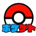 ポケゲトちゃんねる＠ポケモンカードまとめ (@PokeGetInfoMain) Twitter profile photo