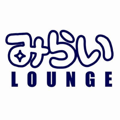 みらいLOUNGE | 誰でも入れる二丁目のDJ BARさんのプロフィール画像