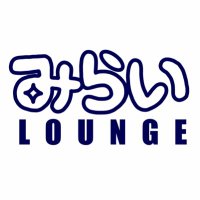 みらいLOUNGE | 誰でも入れる二丁目のDJ BAR (@mirailounge2021) 's Twitter Profile Photo みらいLOUNGE | 誰でも入れる二丁目のDJ BAR (@mirailounge2021) 's Twitter Profile Photo