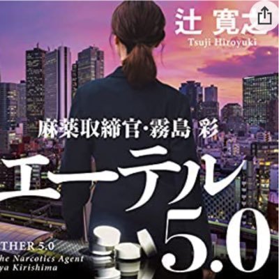 『第22回日本ミステリー文学大賞新人賞』を受賞した兼業作家です。どうぞよろしくお願いいたします。無言フォロー歓迎、無言フォローバックご容赦ください。