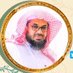 تلاوات أ.د. سعود الشريم (@shkshuraym) Twitter profile photo