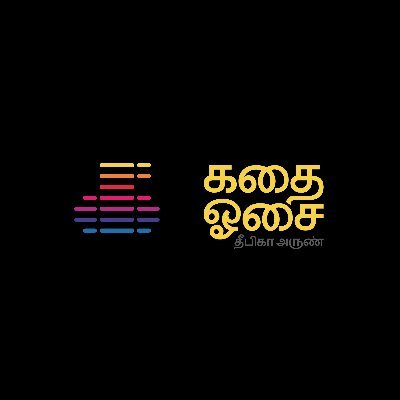 Bringing a variety of Tamil Audio Books and Stories in platforms of your choice. #KadhaiOsai | #கதைஓசை | #TamilAudiobooks