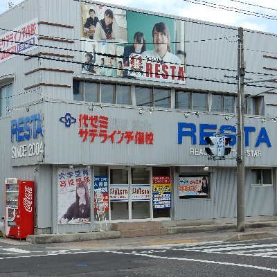 福島県郡山市の学習塾です。
小学生・中学生・高校生・既卒生の学習を応援しています。
学習の大切さを一緒に学んでみませんか？

2024 新規受講生募集中
024-922-2325