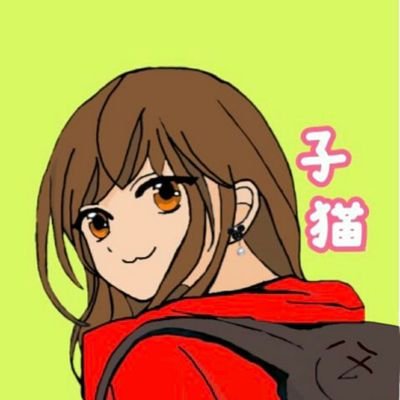 子猫です🐱♥️🐈❄️さんのプロフィール画像