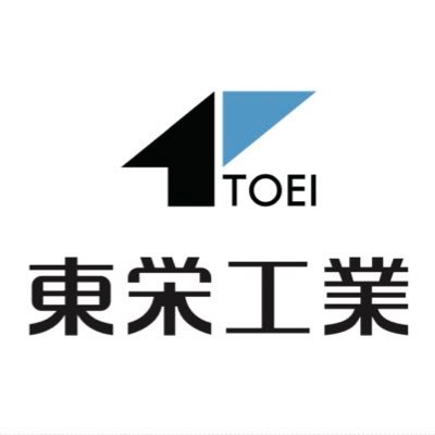 株式会社東栄工業の公式アカウントです!
工業用化成品をはじめ、ウォーターベスト、トリニティー、視覚障害者用サインタイル、ホッパー用カバーなどの製品を製造しています。
中の人は日替わりです🙍🙍
日常多め、時々お仕事のこともつぶやきます💭