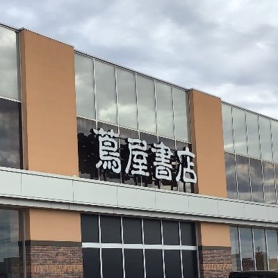 蔦屋書店長岡古正寺店さんのプロフィール画像