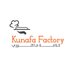 كنافة فاكتوري (@kunafafactory) Twitter profile photo كنافة فاكتوري (@kunafafactory) Twitter profile photo