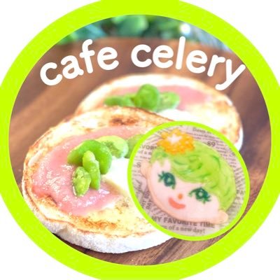 大好物の野菜を名乗るようになった