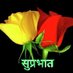 Sintu Singh (@singhdheeraj880) Twitter profile photo Sintu Singh (@singhdheeraj880) Twitter profile photo