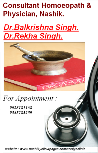 Dr Balkrishna Singh & Dr.Rekha Singh.
Soniya Multispeciality Homoeopathic Clinic & Research Centre.
Advanced Homoeopathic Health Care Centre, Nashik.