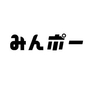 【みんポーとは？】
2018年より開催しているポートレイトに特化した展示イベントです📷
スチルとモーションの2つの部門で作品を募集。
会期中様々なトークショーやワークショップを開催するなど、ポートレイト好きが広く参加できるイベントを目指します！！