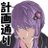 清兄のアイコン