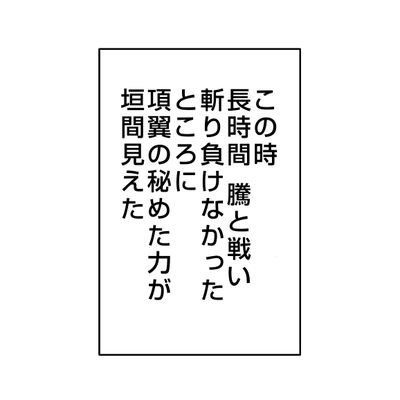 成人済 🔞腐ったお下品アカウント！僕達はきんgだむ芸人です  賁恬、愛恬🦀翼麗🏹唐突にこうよく様夢女になる 雑食なんでも読みます 基本鍵かけてます。自由に出入りしてください🙏