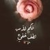 جسدي وعافيتي بيدك يارب (@k08e9u3uhbvbm5f) Twitter profile photo جسدي وعافيتي بيدك يارب (@k08e9u3uhbvbm5f) Twitter profile photo