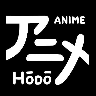 Anime:hōdō - アニメ報道さんのプロフィール画像
