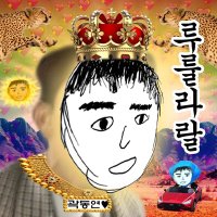곽동연 (@kwakdongyeon97) 's Twitter Profile Photo