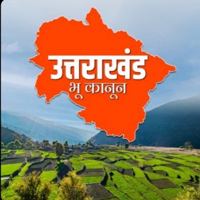 Join hands 🤝to support growth of Uttarakhand. Share any thoughts 💭/ suggestions/ ideas 💡to rebuild our 