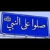 سهم ذهبي (@abn2015ak) Twitter profile photo سهم ذهبي (@abn2015ak) Twitter profile photo