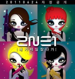 Luv！dance vocal. KOREA n AMERICA luv:) BIGBANG 2NE1 love ya:D~ YGfamily respect;