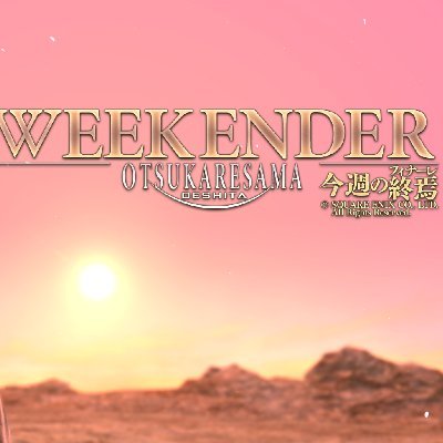 WEEKENDERさんのプロフィール画像