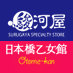 駿河屋日本橋乙女館/乙女同人誌館/オタロードアウトレットおみやげ館/オタロード買取センター (@surugayaotome) Twitter profile photo 駿河屋日本橋乙女館/乙女同人誌館/オタロードアウトレットおみやげ館/オタロード買取センター (@surugayaotome) Twitter profile photo