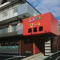 森温泉 (@wcvoomp7dyqyza4) 's Twitter Profile