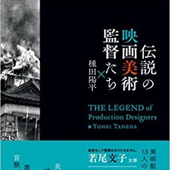 映画ジャーナリストの金原由佳（Yuka Kimbara）です。作品評、インタビュー、参加企画、雑誌、書籍についてゆるゆるアナウンスします。公式HP：https://t.co/cHLVbBpf3C 所属映画24区 https://t.co/iY91o81WxL