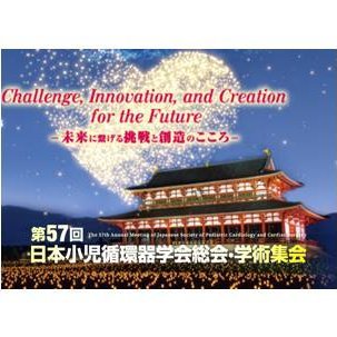 jspccs2021's profile picture. Official Twitter account of JSPCCS2021 and 16th Three-Country Pediatric Heart Forum, held in July 9-10, Nara, Japan. 第57回小児循環器学会総会・学術集会の公式アカウントです。