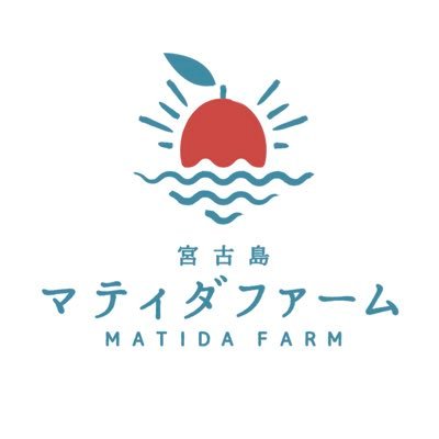 令和の時代にTwitterはじめてみました。みなさまに美味しいマンゴーをお届けするために奮起しています。たまにひとりごととかも。