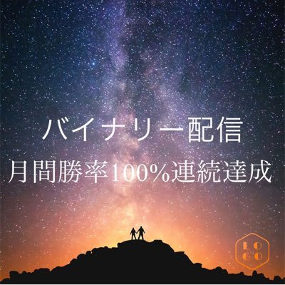 bo_sakata's profile picture. 本当に勝てるバイナリー無料配信紹介しています！【単発勝率85%】私自身が入ってよかったところだけ紹介してます！★過去1年間月トータルで負けなし★マーチン無しで確実に勝てます🔥興味があれば連絡ください。そろそろ資金をプラスにしていきましょうhttps://t.co/5Z2rOWPhXG