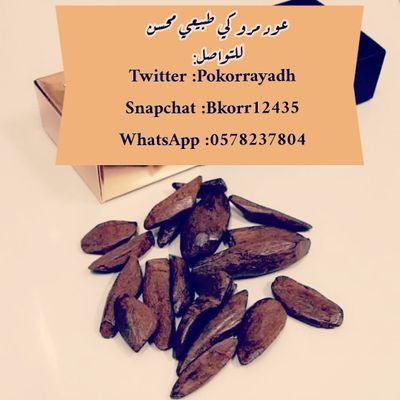 ‏‏‏‏‏‏‏‏الجوال : 0578237804 ( واتس او اتصال)

‏اخوكم شاب سعودي ابيع عود مميز بأنواعه + ‏‏‏‏‏‏شحن جميع مناطق المملكة

للطلب ومشاهدة آراء الزباين من هنا 👇