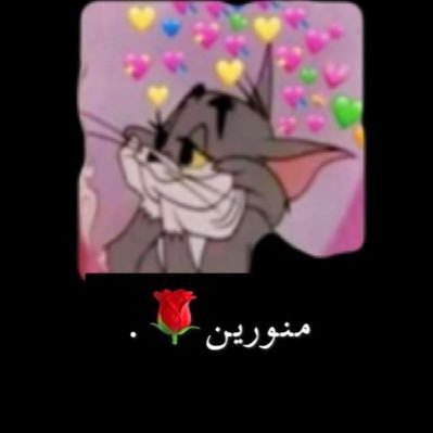 :*صصَدفة ععَوضتني ععن كل البشر ، ي ككبر ححَظيي يوم ععَرفتك ويححّلو دنيتي ففّيك.*🦋
