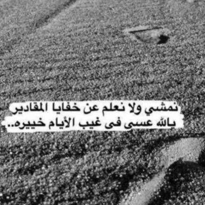 في الطرف المُشرق دائمًا