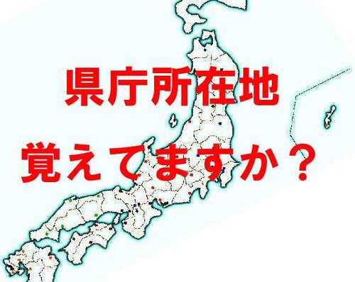 jpchirianki_bot's profile picture. 県庁所在地や何地方に何県があるのかを覚えたい人向け。30分ごとにつぶやきます。つぶやいてほしい事があれば追加します。