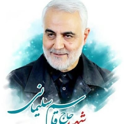 یک انقلابی عاشق ایران منتظر مهدی موعود