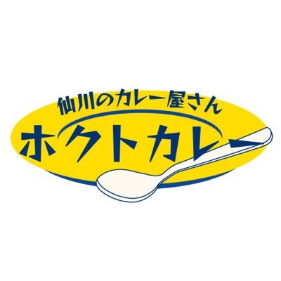 ＼常識に捉われない『ホクト流』カレー🍛／商品プロデュースが得意です♪《蒲田》東急プラザかまたえんビアガーデンOpen㊗️🇲🇾ハラール対応カレーも導入🇵🇰