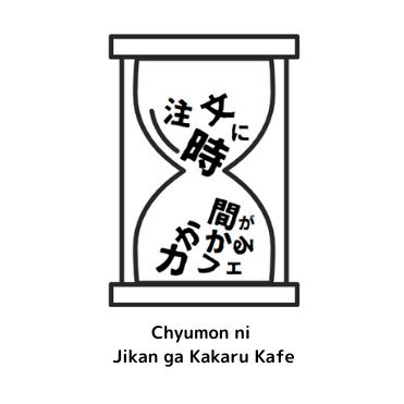接客業に挑戦したい吃音がある若者の夢を叶えるカフェ☕基本ご予約制/予約フォームは当日2週間前あたりに公式HPに掲載
取材依頼はinfo.okm31@gmail.com(発起人奥村)まで
