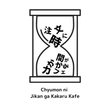 注文に時間がかかるカフェ㊗️書籍化 | Slow Order Cafe