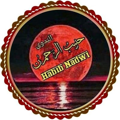 HabibRa92709091's profile picture. حبیب الرحمن ندوی