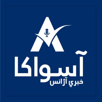 Aśvaka - آسواکا News Agency