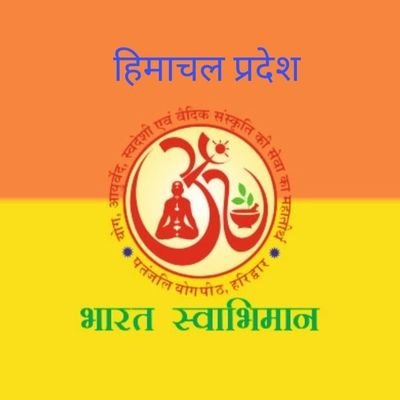 Bharat Swabhiman Trust Himachal (Official)