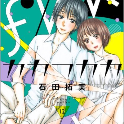 石田拓実 Isitaku Twitter 石田拓実 Isitaku Twitter