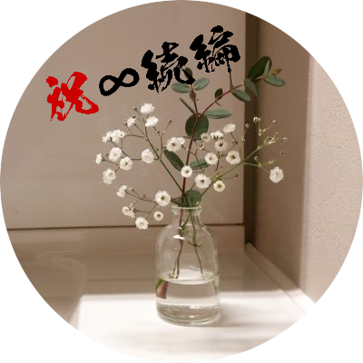 おにくまさんのプロフィール画像