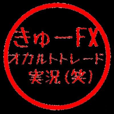 日本保守党員1000番台
日本人の生活向上を！日本国のために　我が子どもたちのために
反日議員の排除を！
くまのプーさん習近平
#日本保守党
#FXドル円