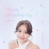 HappyDongDongday (@hbd_dongdong) 's Twitter Profile