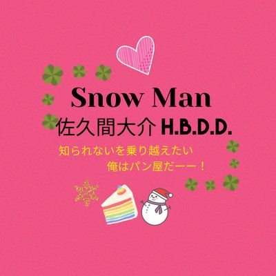 Snow Man ↗ D.D. 応援sub垢!burst元垢はこちら→@tama191215 自ツイはいいね!
シャドウバンチェック→ https://t.co/HLYOg3FlnL