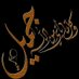 🌾 حً ـمِدُ عَ ـبّـﮯدُ🇪🇬 🌾مقيد (@hmd3bd) Twitter profile photo 🌾 حً ـمِدُ عَ ـبّـﮯدُ🇪🇬 🌾مقيد (@hmd3bd) Twitter profile photo