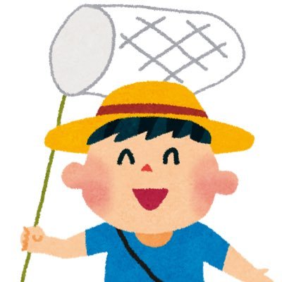 横浜市に住む4歳の男の子のママが発信する情報サイトです。パワーがありすぎて家に置いておけないやんちゃ息子を家から出さなければと日々お出かけ情報を収集しています。幼児の体験の幅を広げられる横浜市周辺のお出かけ情報などを共有したいと思います。twitter初心者ですがよろしくお願いします。 ＃幼児 ＃お出かけ ＃横浜