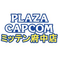 プラサカプコン ミッテン府中店(@Capcomfuchu) 's Twitter Profile Photo