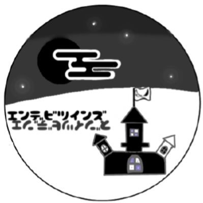 エンデビツインズ【公式】さんのプロフィール画像